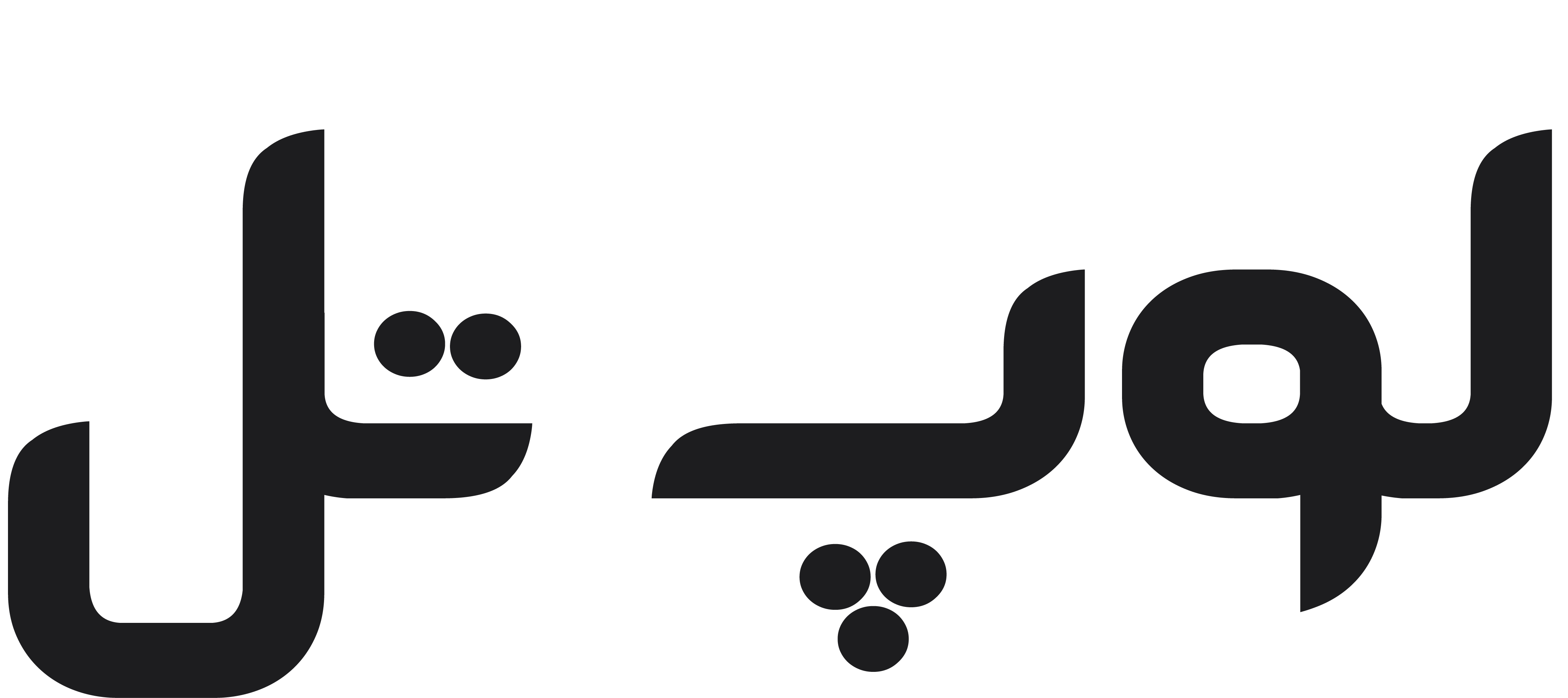 لوپ تل
