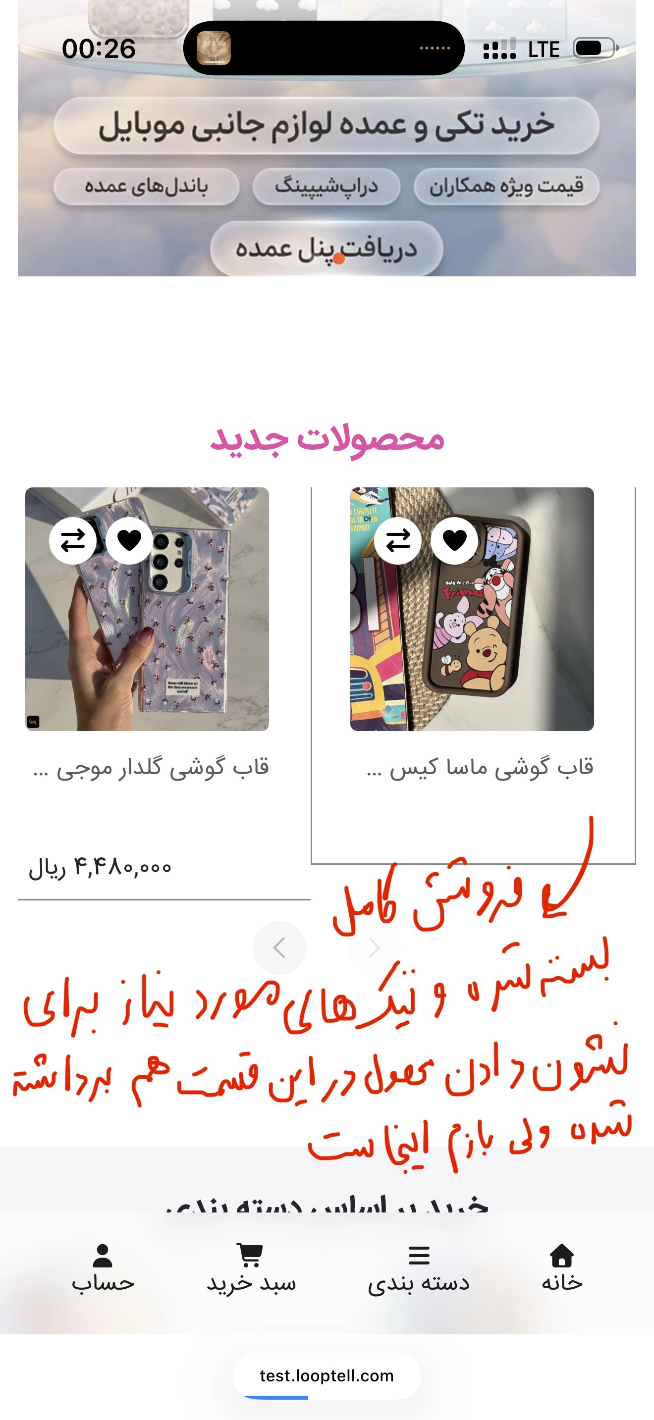کابل محافظ