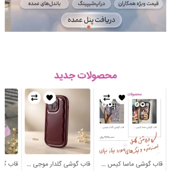 قاب گوشی گلدار موجی کلاسیک(Wave Floral Classic)